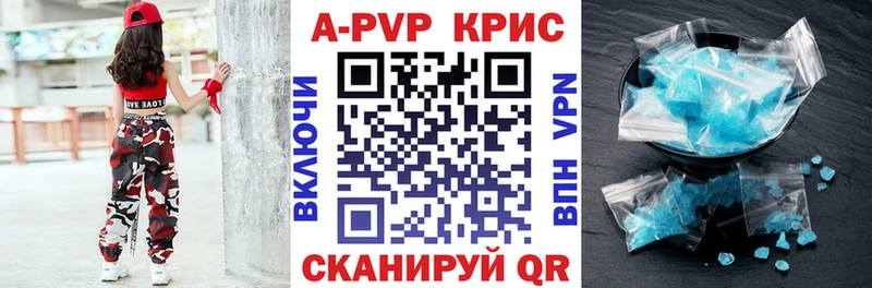 Купить закладки  Кушва  А ПВП СК 