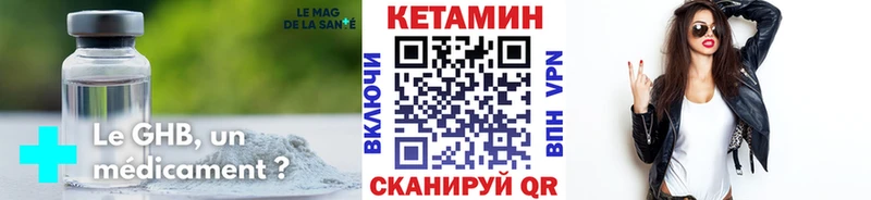 Кетамин VHQ  Купить закладки  Кушва 