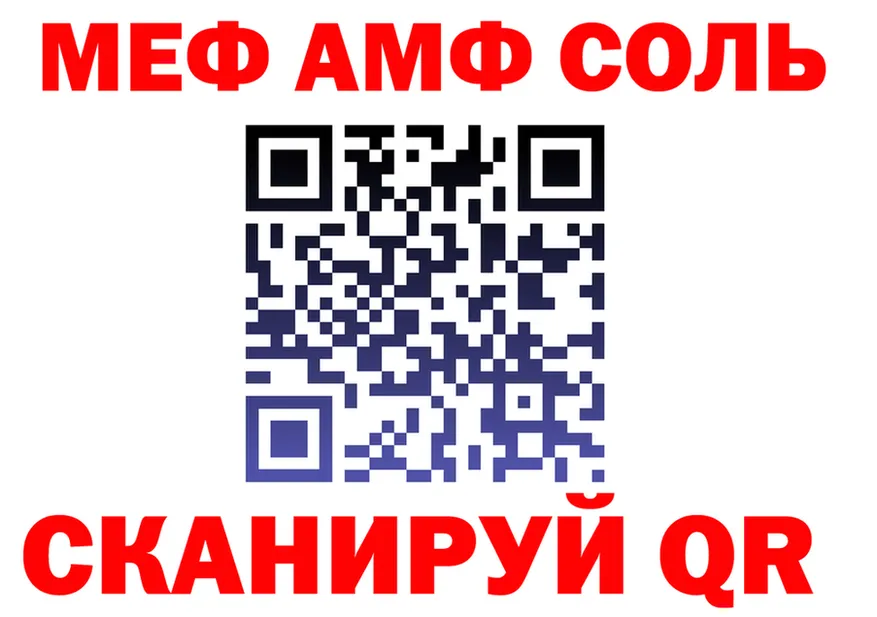 МЕТАДОН кристалл зеркало площадка OMG Кушва