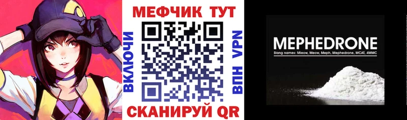 Мефедрон мука Кушва