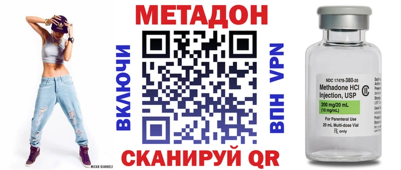 Купить закладки  Кушва  Метадон кристалл 